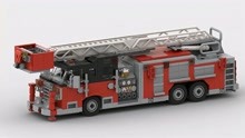 乐高积木MOC消防车塔梯fire truck拼装动画