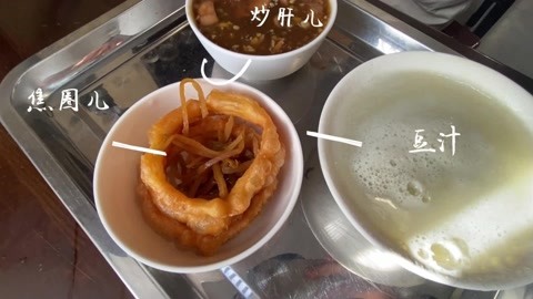 豆汁炒肝图片