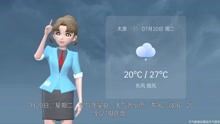 太原市2021年7月19日天气预报