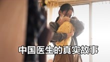 《中国医生》的真实故事，孕妇感染新冠肺炎，比电影还要危险