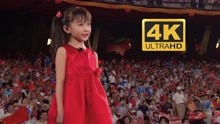【4K60FPS】林妙可《歌唱祖国》2008北京奥运会开幕式