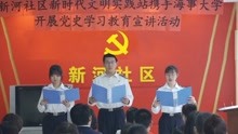 [图]大连海事大学学子让党史学习教育走出校园“火起来”