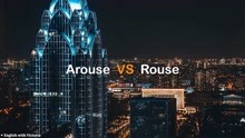 01:10No.64 一分钟了解Arouse和Rouse的区别