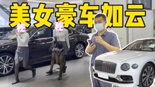 [图]1栋楼3000台豪车！700万买6折奔驰迈巴赫，车贩子体验深圳澳康达