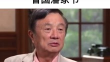 [图]文能提笔安天下，武能上马定乾坤