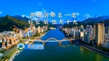 中国天然氧吧地区天气预报 2021年8月24日