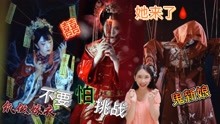 [图]不要“怕”挑战：纸做嫁衣变新娘，强烈建议半夜12点观看！