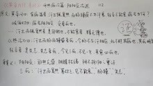 [图]“黄帝内经素问”评热病论篇:阴阳交则死112