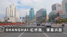 4K上海街景-虹桥路、肇嘉浜路（徐家汇商圈）