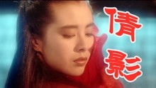 蔡枫华屡经翻唱的经典《倩影》歌声优美动听，柔和温馨百听不厌