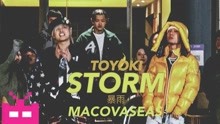 TOYOKI ft. MacOvaSeas - 《暴雨》 少年说唱企划 /freestyle/说唱/嘻哈/hiphop/功夫胖/ice/cdc/csc/