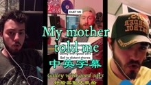 [图][中英字幕]My Mother Told Me，最左边的小帅哥低音真是太棒了