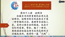 [图]《七十二堂写作课》第四十三讲说明书44