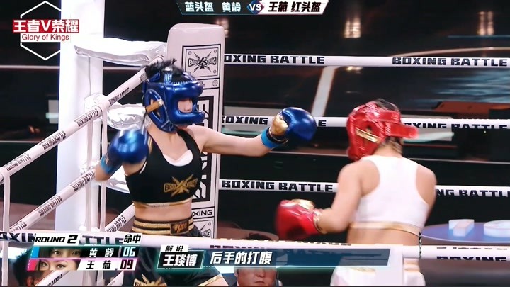 拳力以赴女子赛，王菊三次打到对手读秒，最终TKO对手获胜