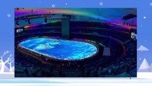 北京冬奥会开幕式，你所不知道的冷知识