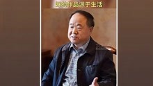 [图]莫言：文学不是用于粉饰现实，而在于揭示黑暗与不公