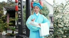 [图]越剧《唐伯虎点秋香》“相爷堂内把话传”越剧小生郭璐玮演唱