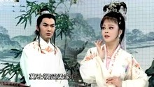 [图]黄梅戏《孟姜女》全集，李雯 刘华主演（高清）