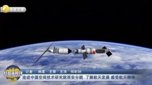中国空间站“天宫课堂”开讲啦！