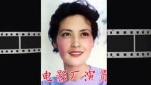 各电影厂演员18：毛永明、宋晓英、朱时茂、陈烨、刘衍利、黄小雷