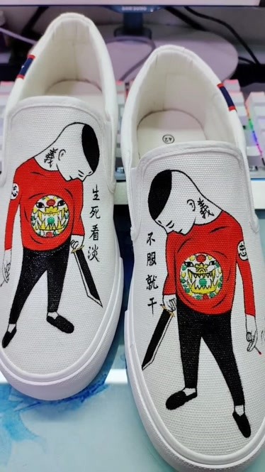 生死看淡不服就幹