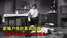 [图]眼瞎还失聪的哑巴，真能成为世界顶级作家？奇迹缔造者海伦凯勒