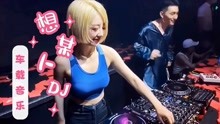 [图]车载音乐必听：《想某人》DJ，一首霸占排行榜前十的歌