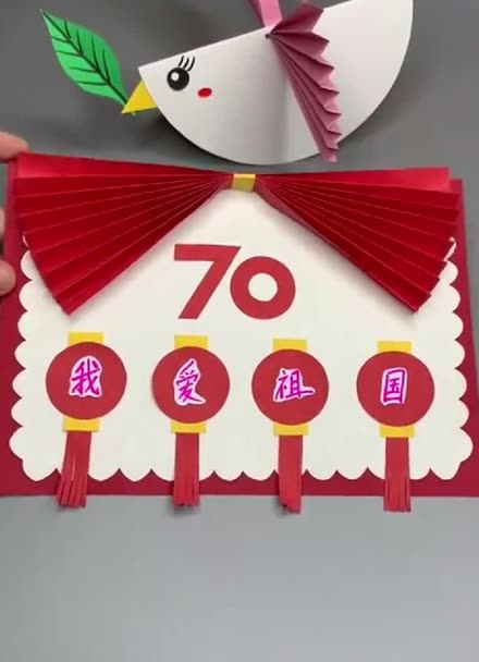 祝福祖国生日快乐贺卡图片