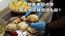 [图]高分美剧《紧急救援》：千万不要得罪身边的外卖小哥，不然。。。