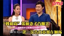 “魏和尚”张桐妻子首曝光，也是我们熟悉女演员，告白竟然在厕所