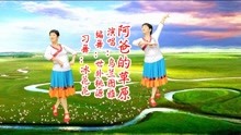 [图]蒙族风格三步舞，乌兰图雅演唱《阿爸的草原》旋律甜美满满思念