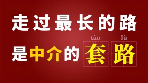 攤牌了!給大家曝光一些日本留學中介的坑人套路