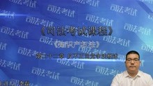 [图]李磊老师《司法考试课堂》知识产权法第二十二章反不正当竞争法概