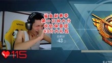 [图]鲨鱼新赛季第一次掉大分，《为了迪宝》喜提43分大礼包！