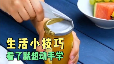 生活小技巧(生活小技巧视频素材)