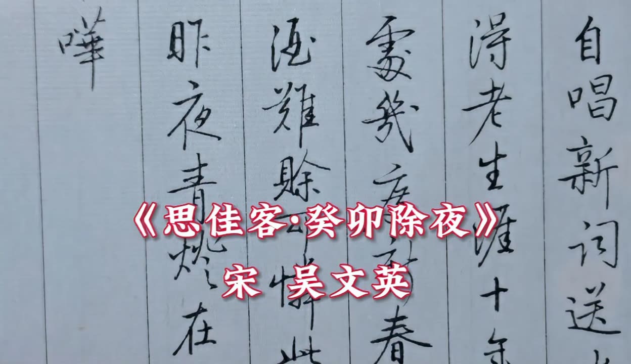 翰墨今香图片