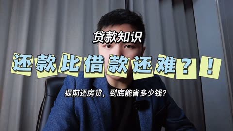 房贷还款方式哪种好利息少(房贷还款方式哪种好)