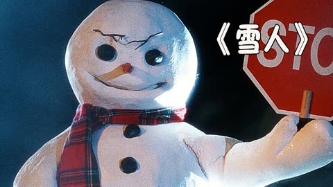 恐怖悬疑短剧《雪人》雪人成精,疯狂杀害小镇的居民