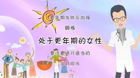 女人更年期图片带字图片