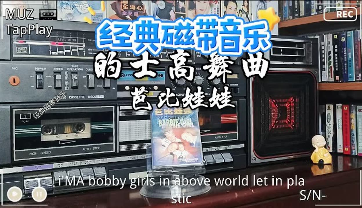 芭比娃娃舞曲图片