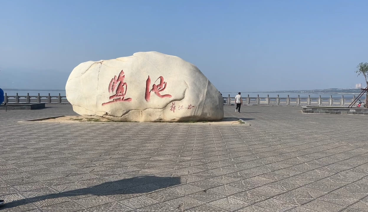 运城死海门票图片