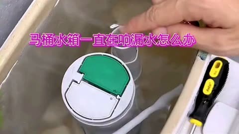 马桶水箱上水时响而且不停的漏水该怎么来解决呢?