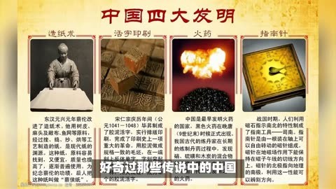 揭秘中国古代四大发明背后的传奇故事!