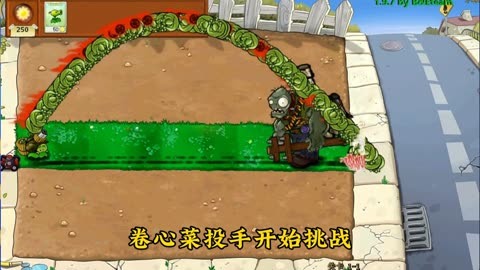 挑戰無限扔冰車巨人#pvz #植物大戰殭屍 #遊戲