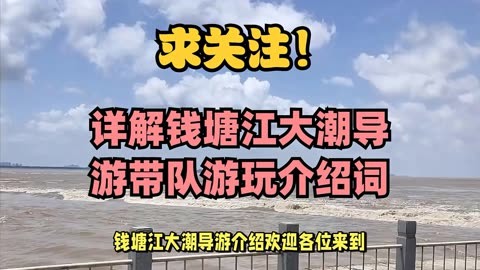 錢塘江形成大潮原因兩點_高中地理錢塘江大潮形成原因_錢塘江大潮形成的原因