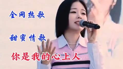 全網熱歌《你是我的心上人》旋律優美,甜蜜醉人,太好聽了