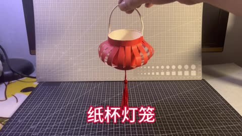 纸杯做灯笼做法图片