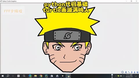 python画雪容融代码图片