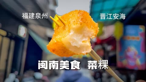 舌尖上泉州特色名小吃图片