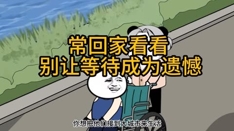 等待漫画图片